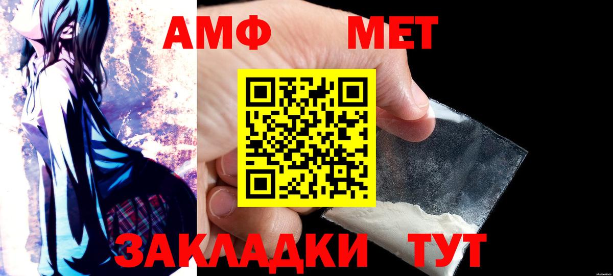 Сызрань  Amphetamine VHQ  Вход с VPN 