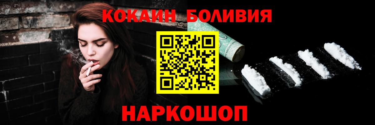 КОКАИН FishScale  Cocaine Колумбийский  продажа наркотиков  Cocaine  Вход с VPN  Сызрань 