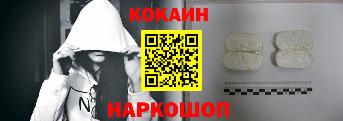 Cocaine FishScale Сызрань