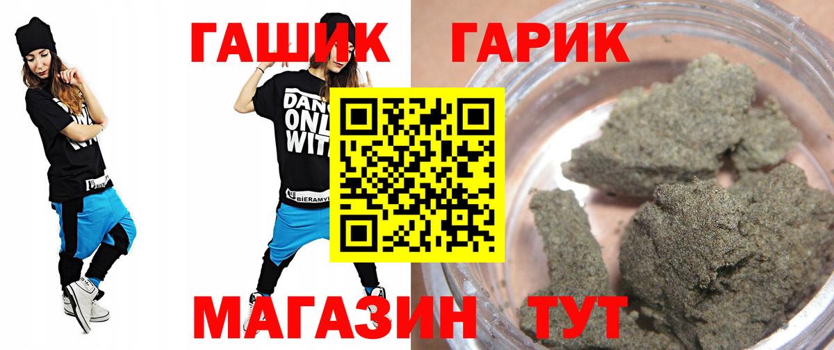 Сызрань  ГАШ  ГАШИШ 40% ТГК  Вход с VPN  что такое наркотик  Гашиш гарик 