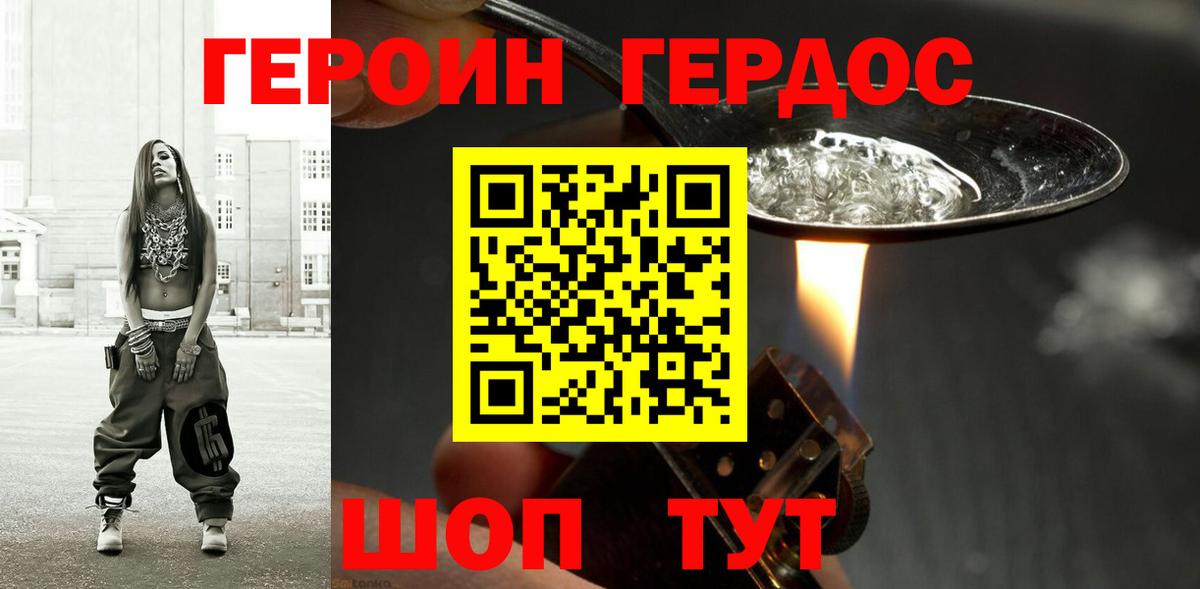 ГЕРОИН афганец  Вход с VPN  Сызрань 