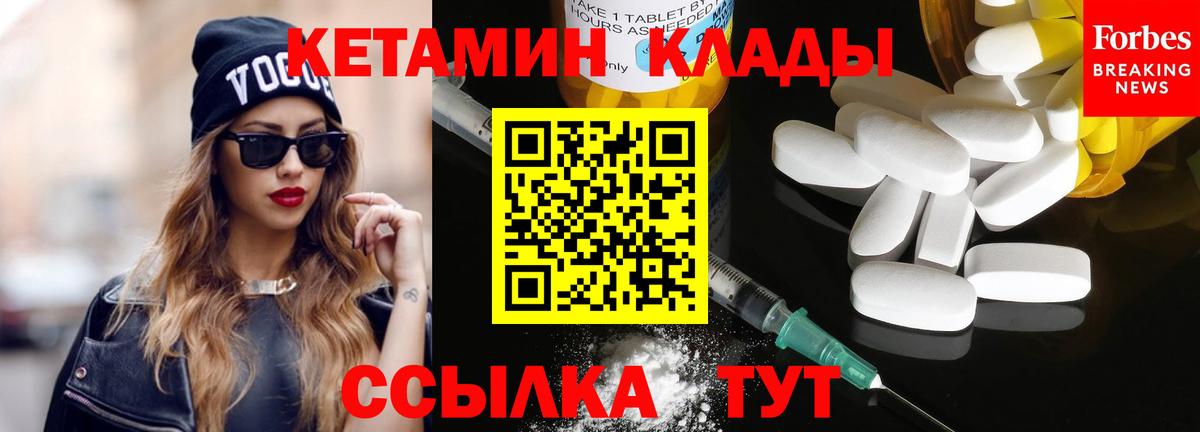 Кетамин ketamine  Вход с VPN  КЕТАМИН ketamine  Сызрань 