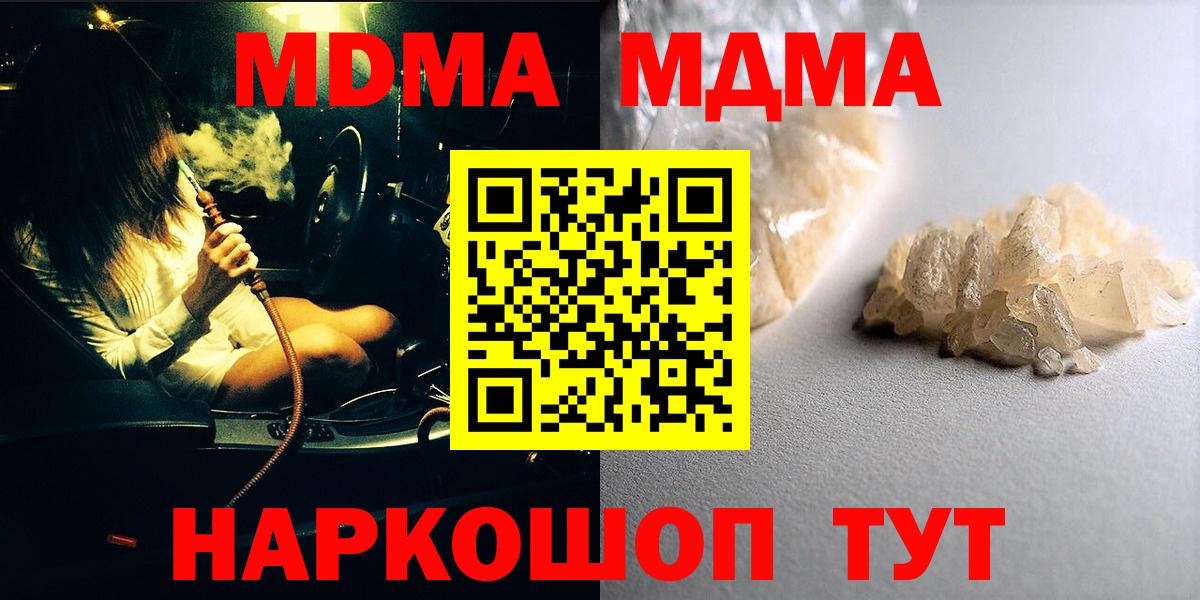Сызрань  МДМА кристаллы  МДМА VHQ  Вход с VPN 