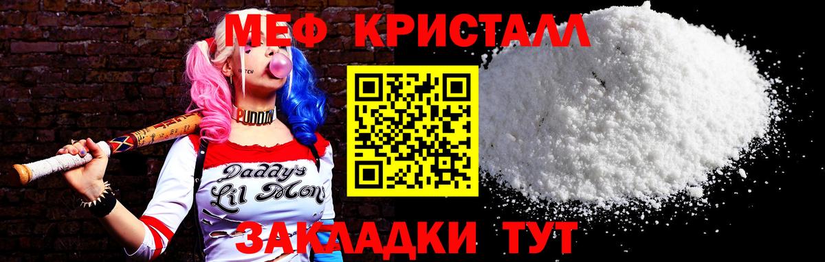 МЯУ-МЯУ mephedrone  Вход с VPN  Мефедрон  МЯУ-МЯУ  Сызрань  МЯУ-МЯУ 4 MMC 
