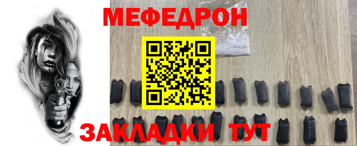 МЕФ Сызрань
