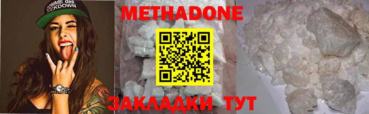 Метадон VHQ Сызрань