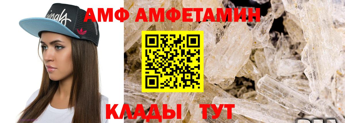 Сызрань  МЕТАМФЕТАМИН пудра  Вход с VPN 