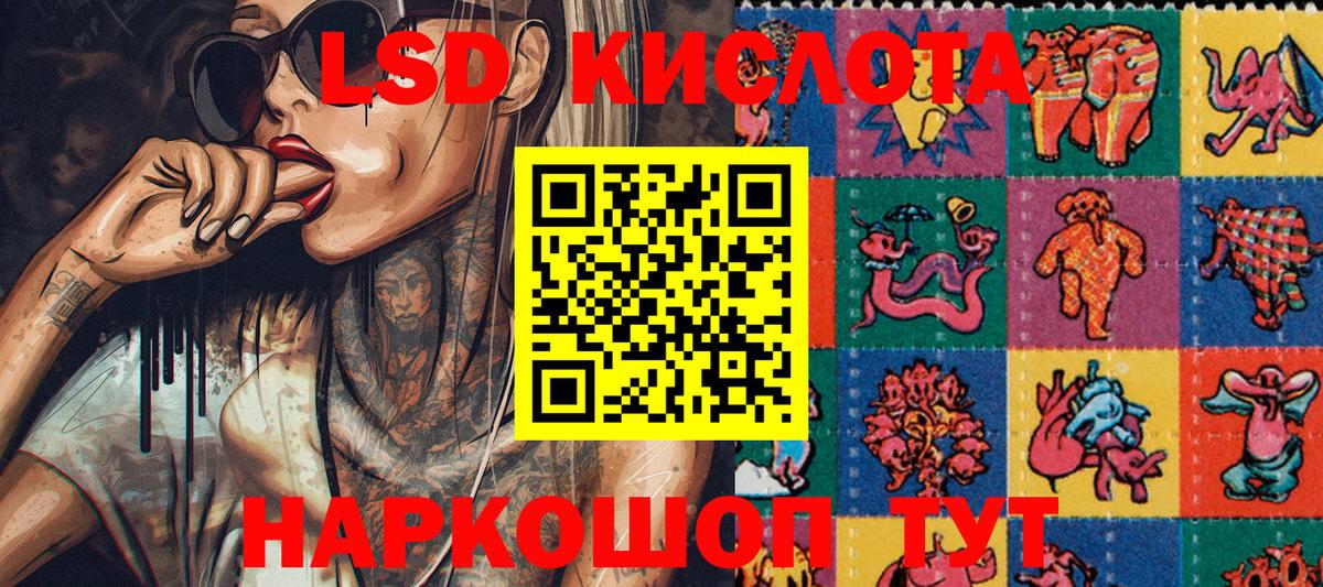 Наркотические марки 1500мкг Сызрань