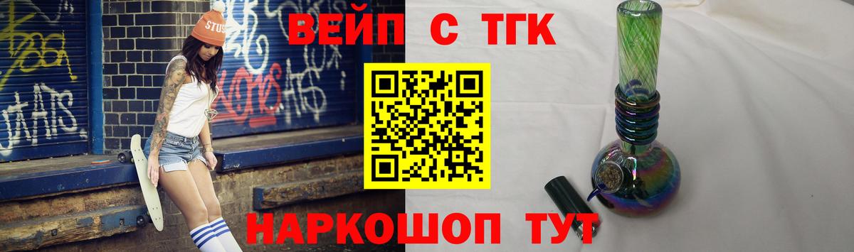 Дистиллят ТГК вейп с тгк  даркнет сайт  Сызрань  Вход с VPN 