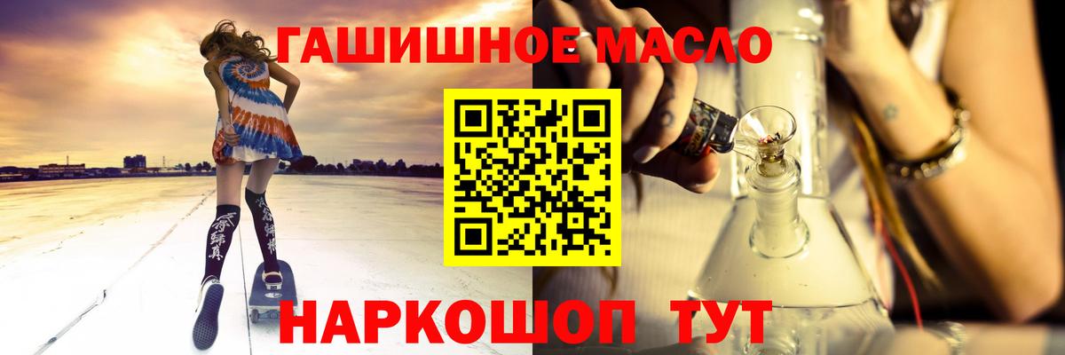 Дистиллят ТГК вейп Сызрань